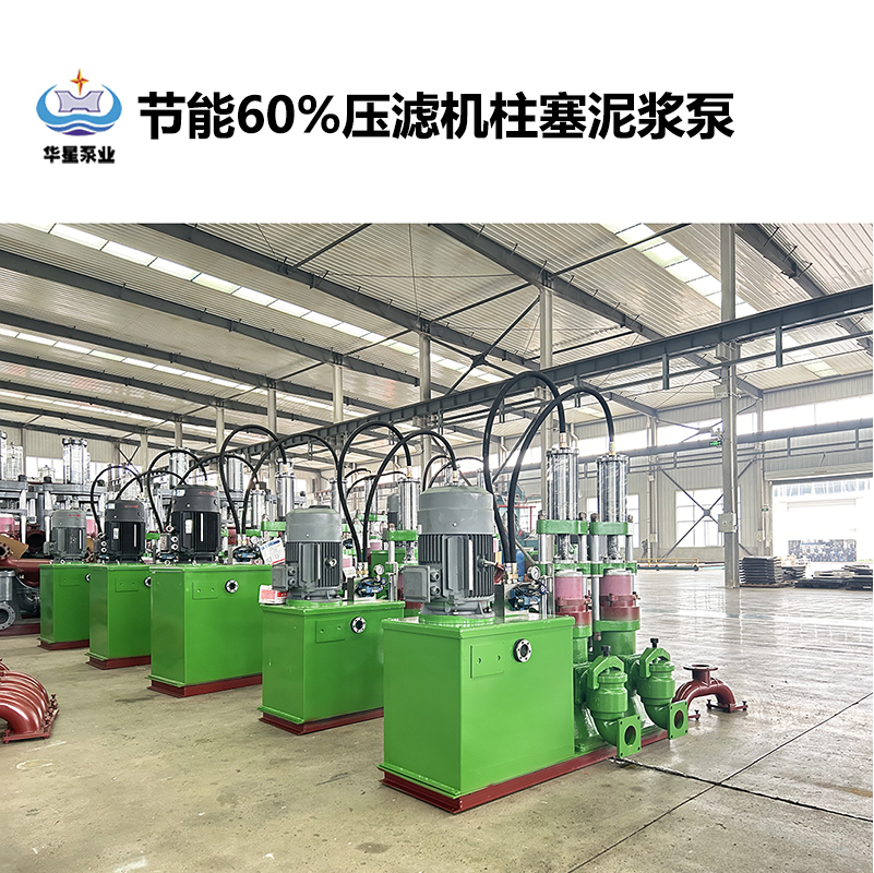 陶瓷柱塞泵在造紙行業(yè)的供漿系統(tǒng)中相比其他類型的泵有何優(yōu)勢？