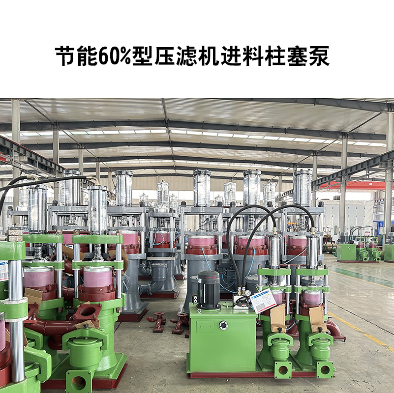 湖泊清淤產(chǎn)生的底泥使用壓濾機節(jié)能柱塞泵的優(yōu)點