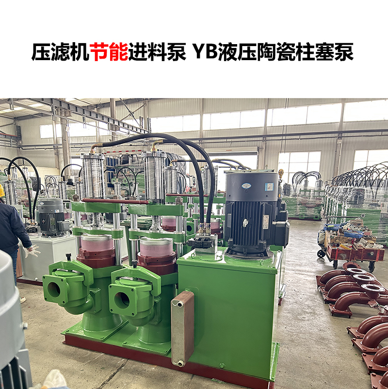 制藥廠使用壓濾機污泥柱塞泵