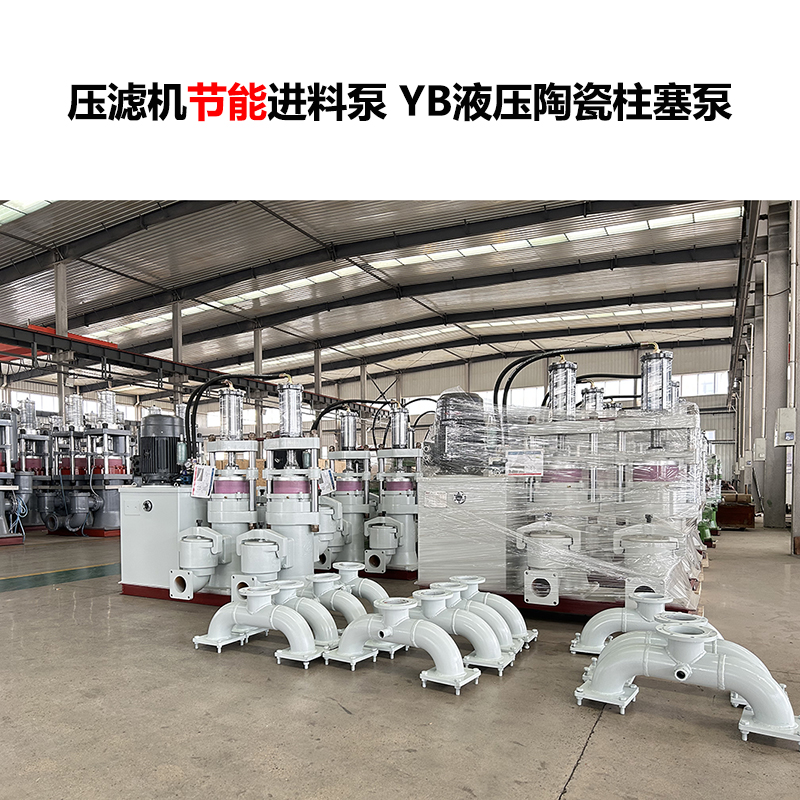 電鍍廠使用壓濾機(jī)污泥柱塞泵有哪些優(yōu)勢