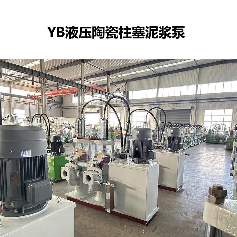 咸陽(yáng)陶瓷泥漿泵