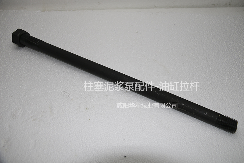 壓濾機(jī)專(zhuān)用節(jié)能泵油缸拉桿